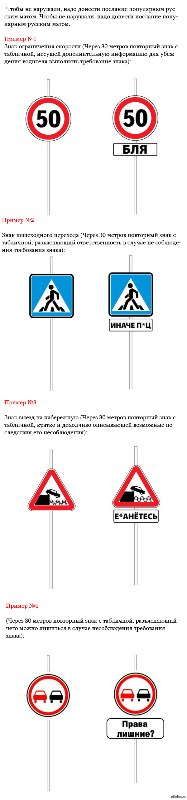 Как нужно ставить дорожные знаки, чтобы водители не нарушали | Пикабу