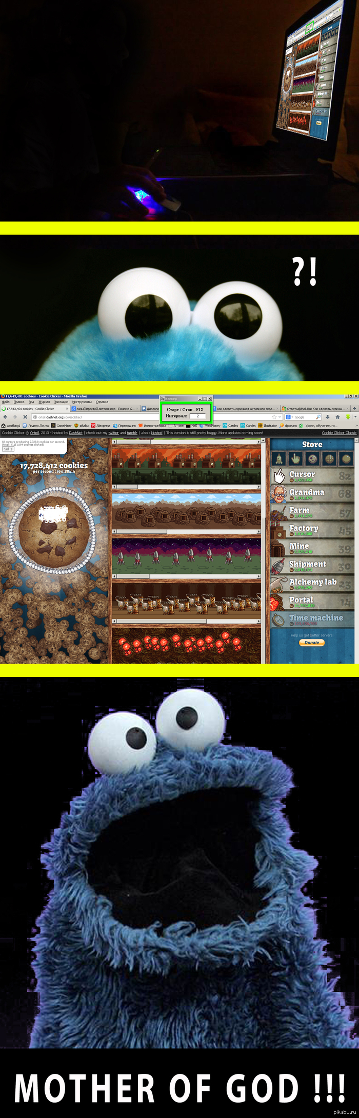 Cookie-clicker: истории из жизни, советы, новости, юмор и картинки — Все  посты, страница 3 | Пикабу