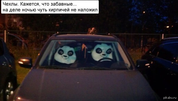 Однажды ночью