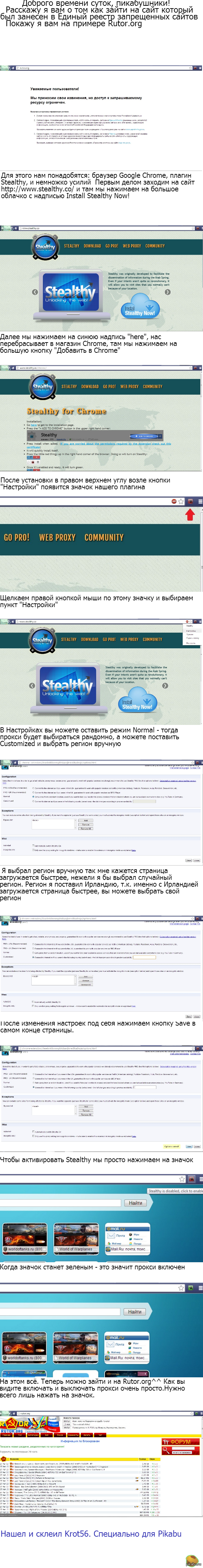 Обходим запрет