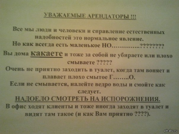 Люди и Человеки