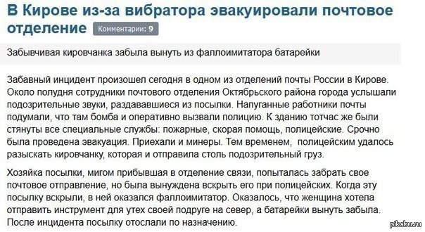 Почта России) | Пикабу