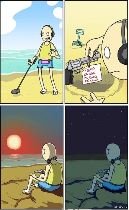 Металлоискатель задумался | Пикабу