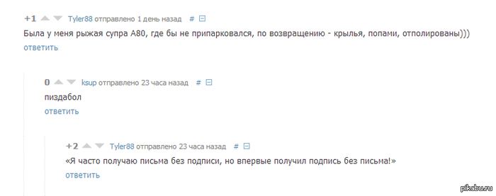Грамотно затроллил