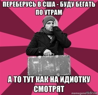 Идиотизм мэмов растет