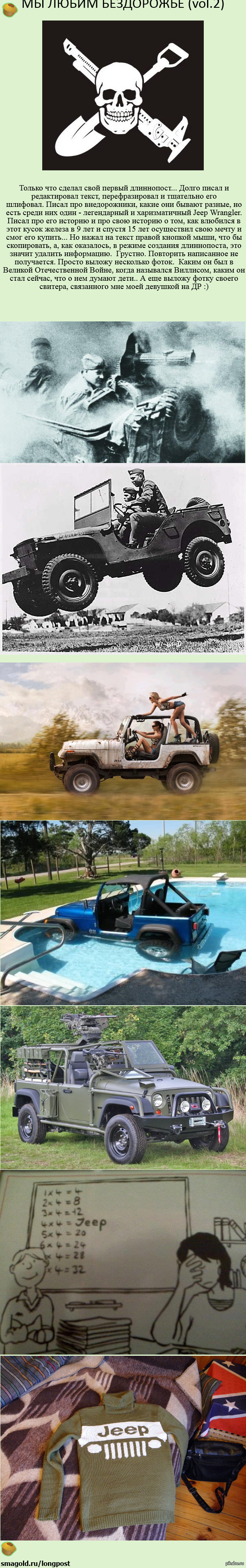 Jeep. There is only one.  (   Jeep).