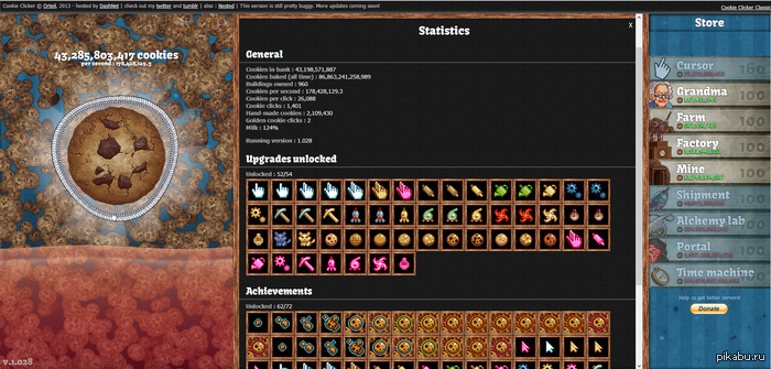 ПЕЧЕНЬКИ!!Кто не играет игнорируем пост.