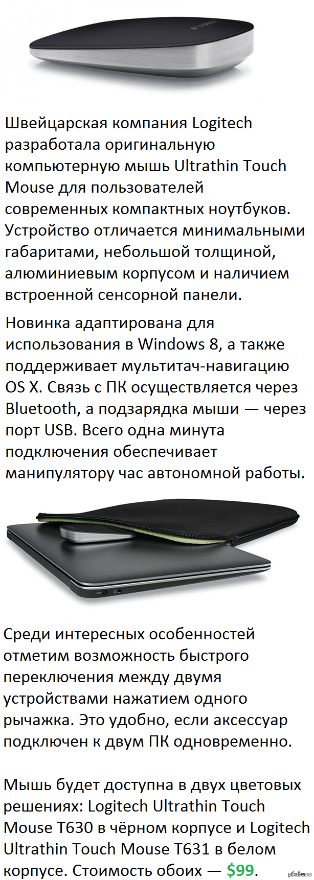 Logitech     