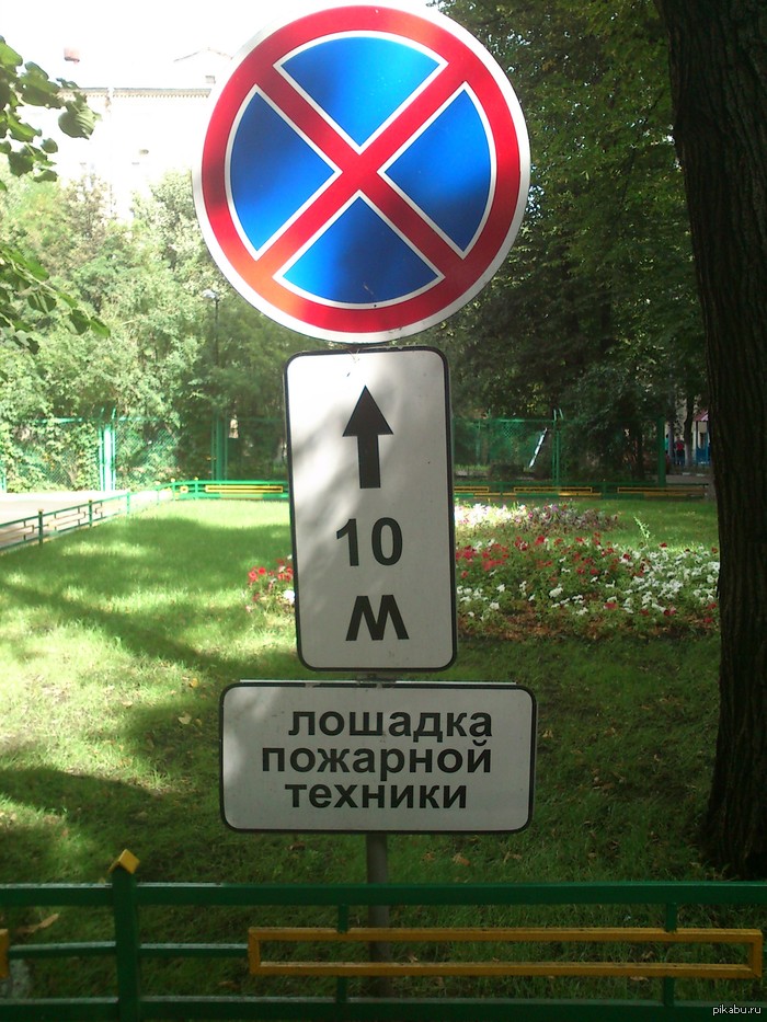 Неподалёку от одного из институтов