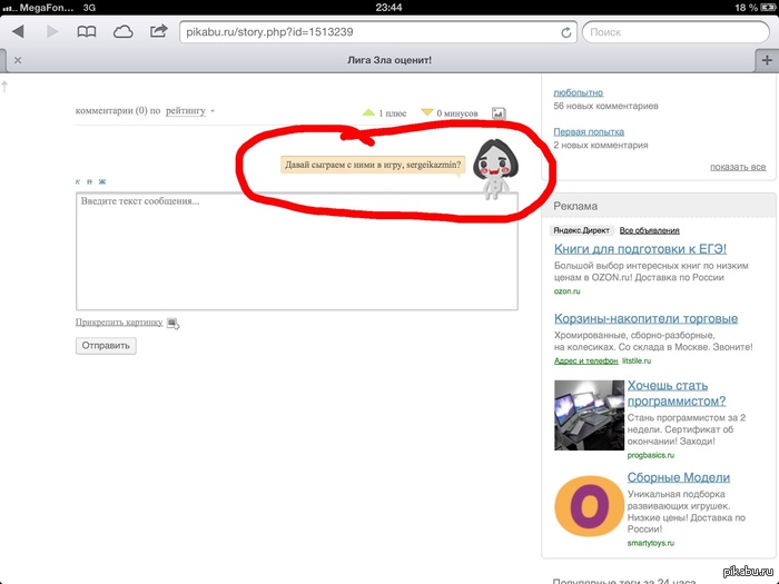 Доставило)))