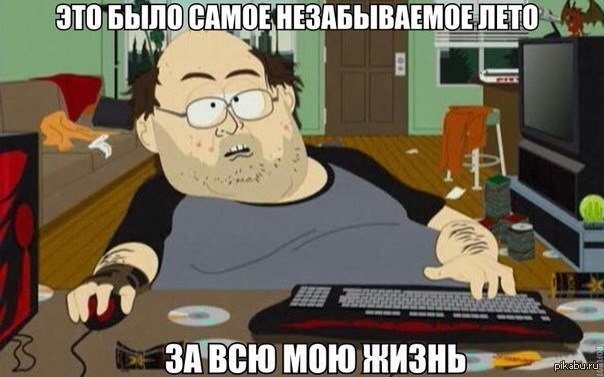 картинки как я провела это лето онлайн