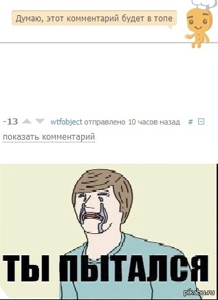 Коментарий