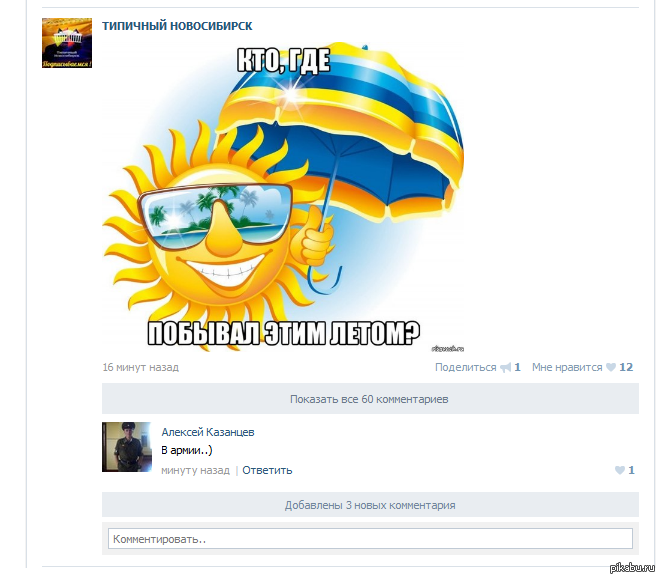 Лучшее лето