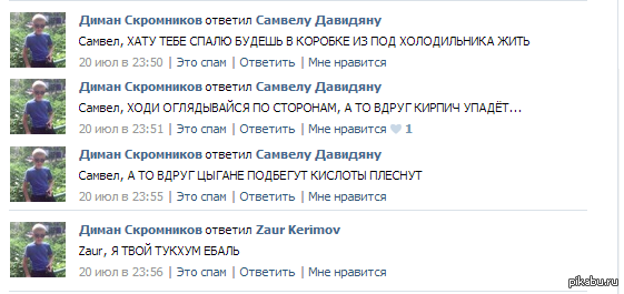 Опять он (е.аный стыд)