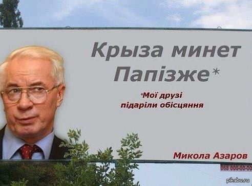 Щирий українець