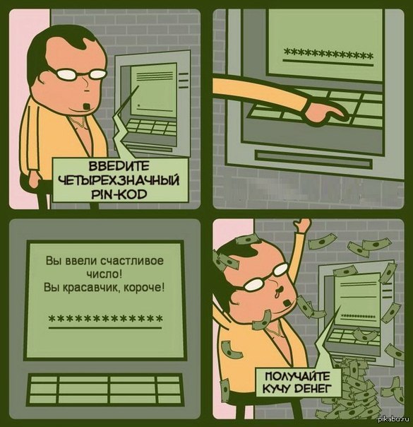 �� ���������, ������!