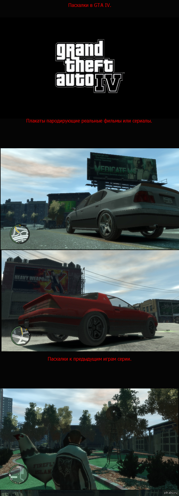 GTA IV.
