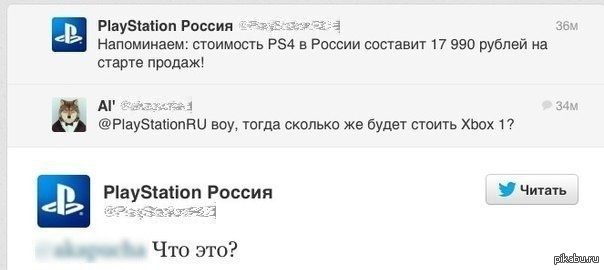 Маркетинговый троллинг