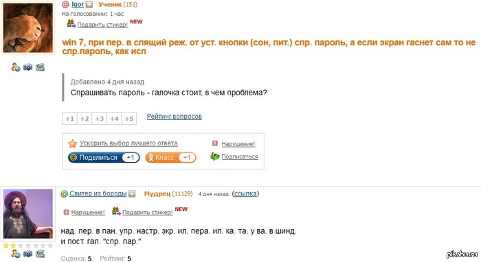 Ответы@mail.ru