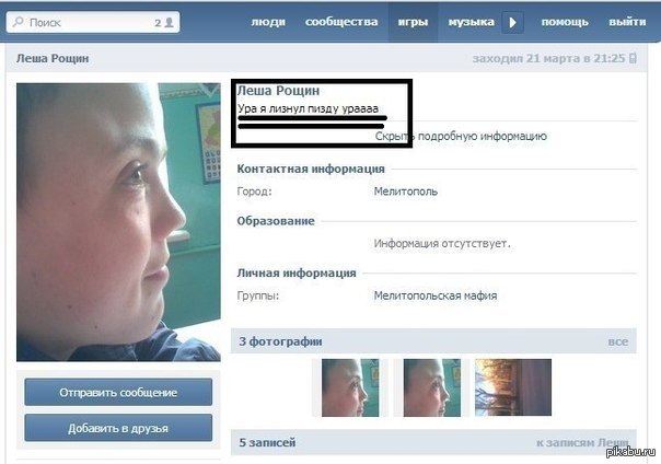 Счастлив парень