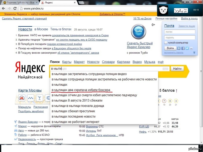Приезжайте к нам в Мытищи!