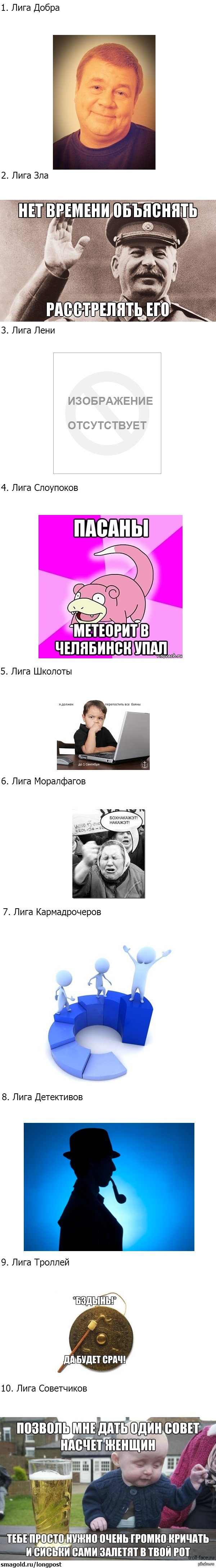 Основные лиги Пикабу