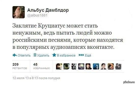 Профессор Дамблдор дело говорит)