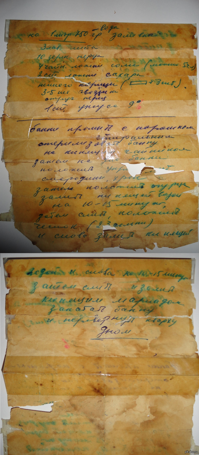 Не ожидал такого ажиотажа вокруг засолки огурцов, поэтому решил дать настоящий рецепт! Тот же листок, но с дополнениями!