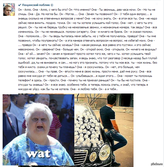 такой вот пацанский паблик