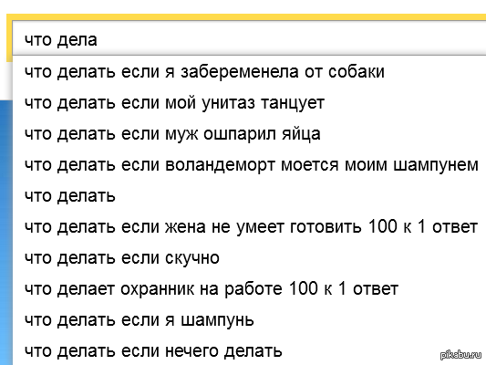 И правда, что делать в подобной ситуации?