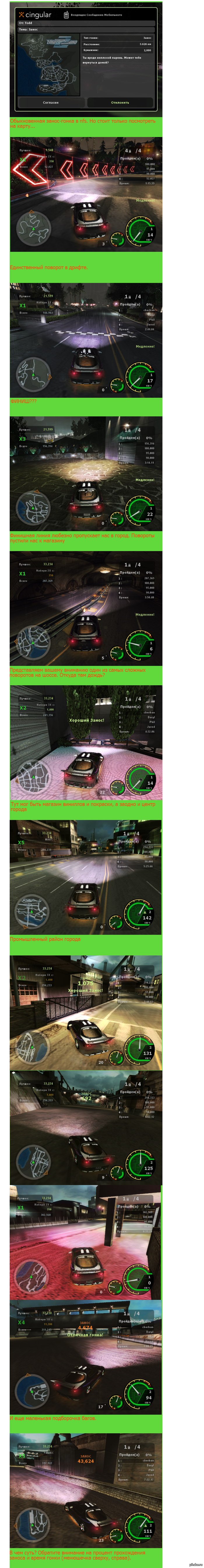 �������� ����� � nfs underground 2