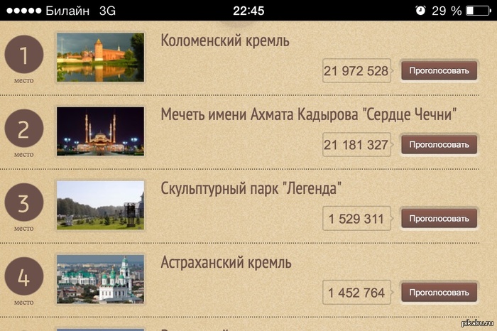 Бля, у меня гордость за Родину