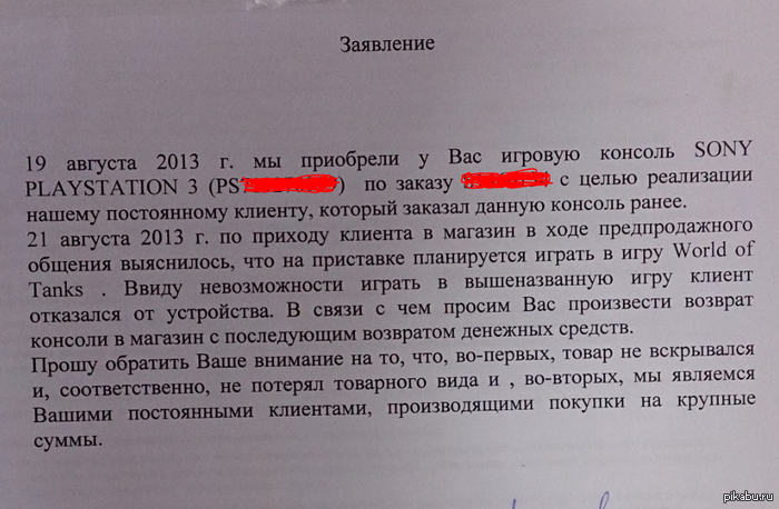 PS3 has no games (�������� ������)