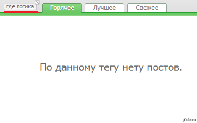 Хотел найти логику, Ииииии... ее нет