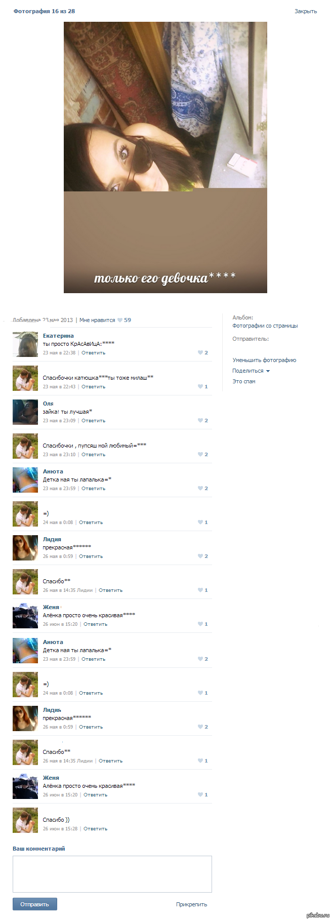 ������ ��� �������..