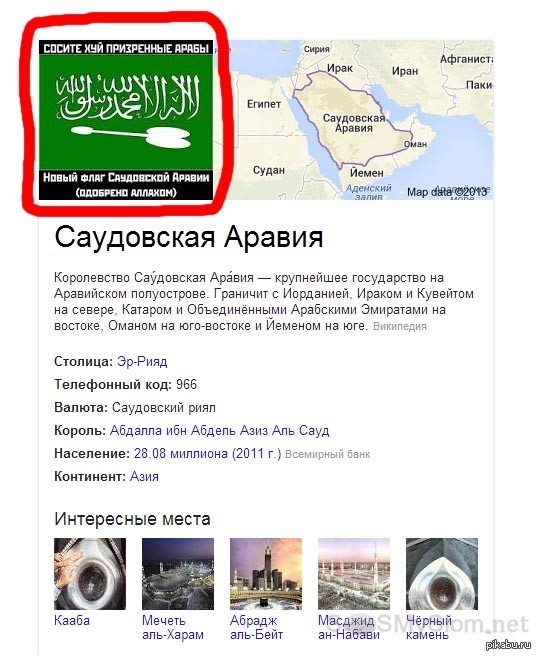Адреса саудовской аравии. Королевство саудовская аравия. Адреса саудовской аравии. Аравийский полуостров саудовская аравия. Город эр-рияд саудовская аравия.