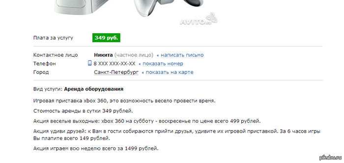 Предприимчивый Никита