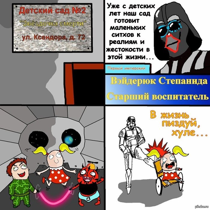 Звездные войны:3