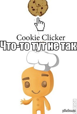 Не замечали?