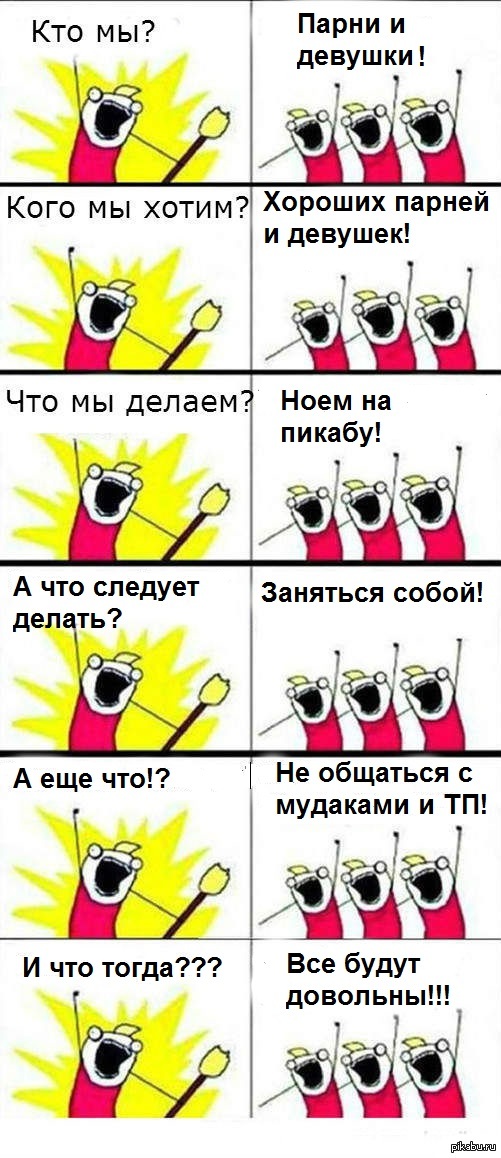 Реально надоели!