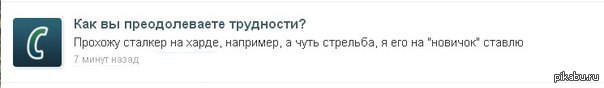 Трудности | Пикабу