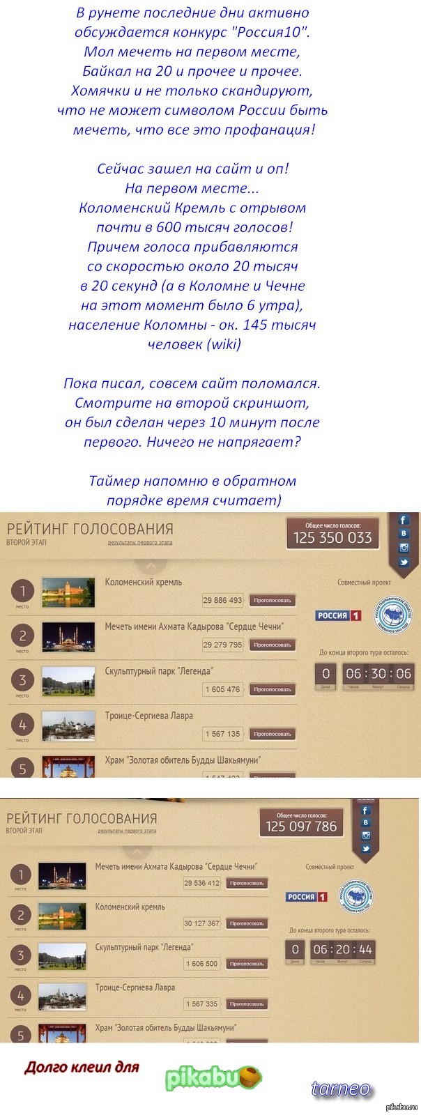 Кажется нас наё... обманывают!