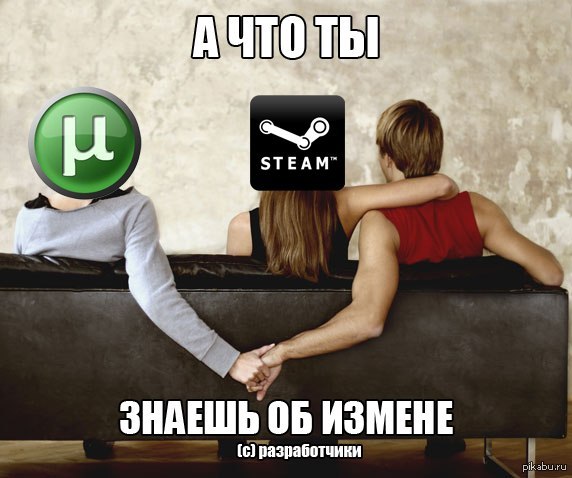 Включи измена с русским переводом. Стим приколы. Steam мемы. Мемы про стим. Мемы про измену.