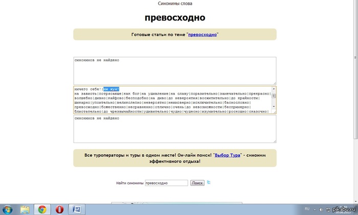 Куда катится этот мир.....