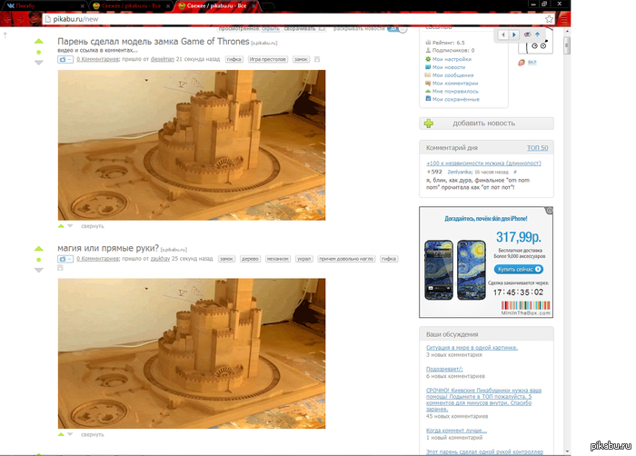 Как у них так получилось?