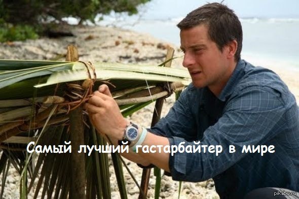 Bear Grylls