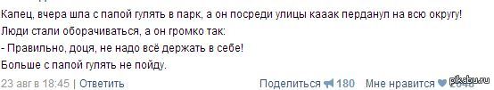 Подставил доцю! - ВКонтакте, Не мое