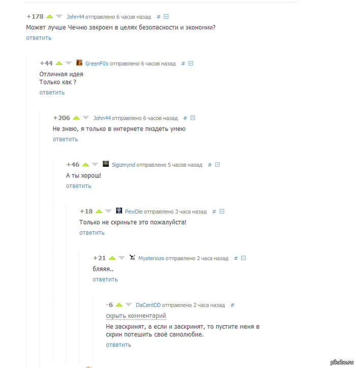 Вся суть интернета