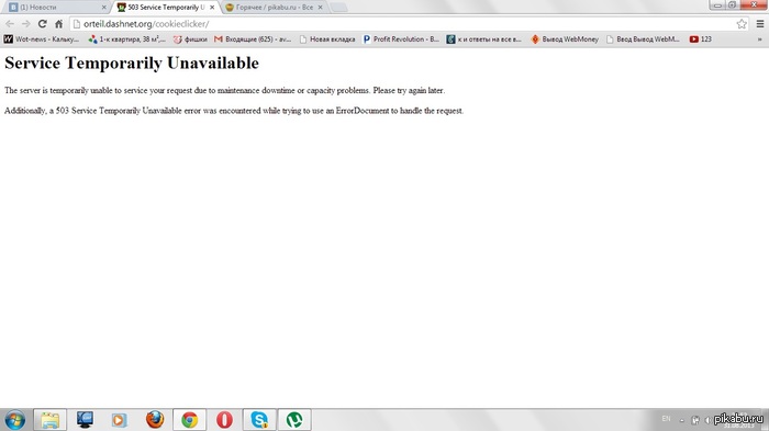 После 3й дней добычи печенек меня такой error чуть до инфаркта не довел