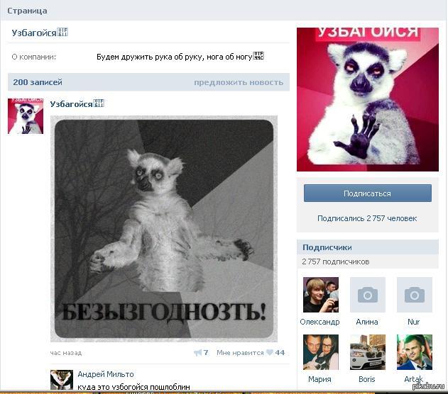 , ! , ,   http://vk.com/uzbagoisa0825